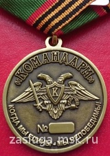 ЗА СЛУЖБУ НА ПОГРАНИЧНОЙ ЗАСТАВЕ ПАРХОМЕНКО ЛНР